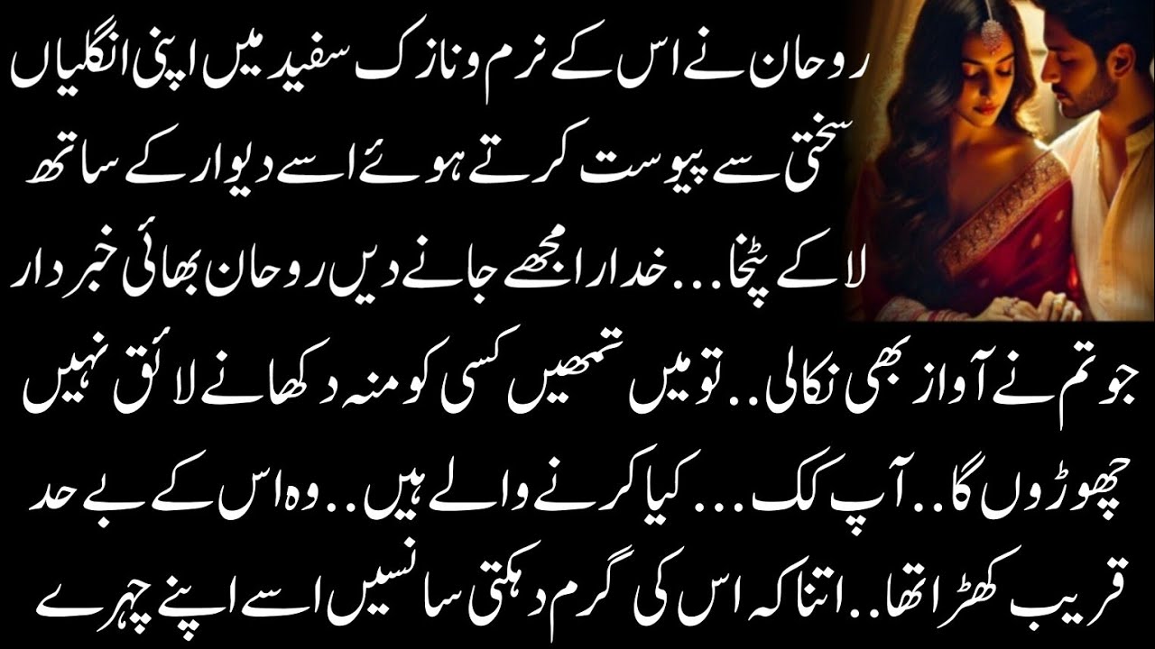 Rude Hero || Cousin Marriage || Forced Marriage || Kidnapped Based || Complete Audio Novel