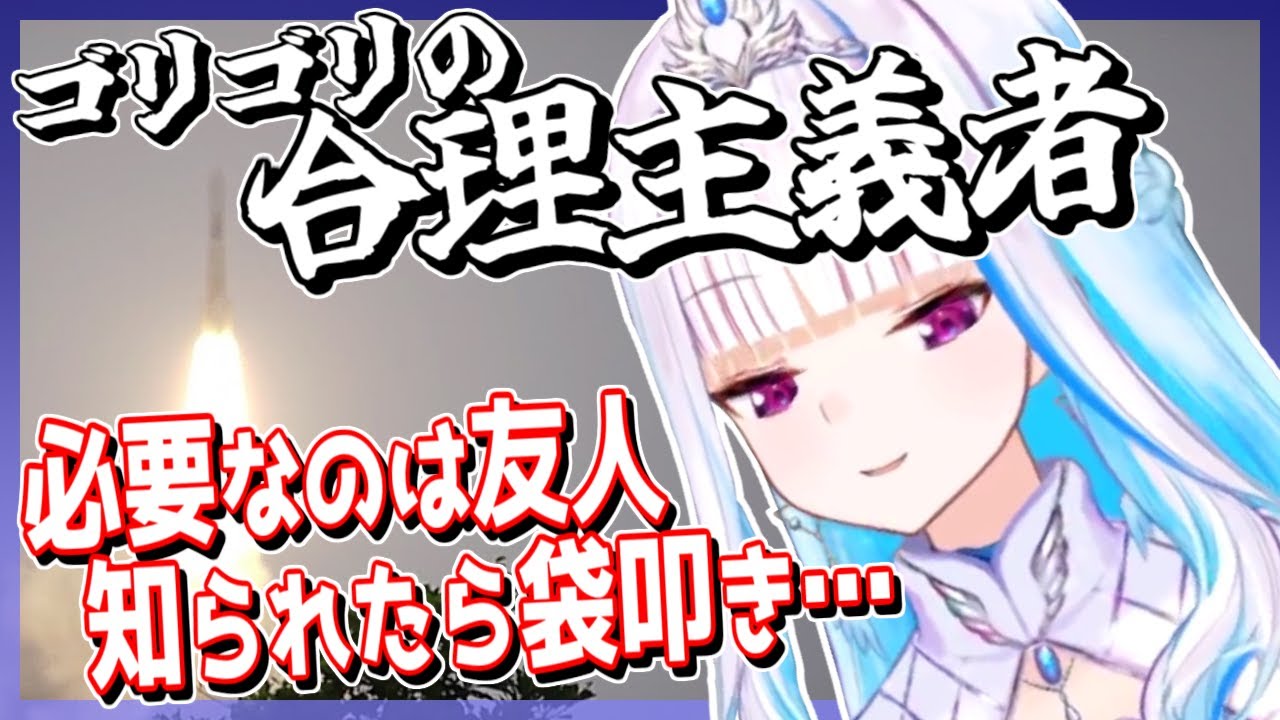 【リゼ】保身のために友人を切り捨てる無慈悲な皇女、最後に見捨てられる