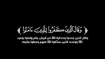 كروما شاشة سوداء قرآن كريم 🌿تلاوة من سورة العنكبوت 🌿القارئ بدر التركي 🌿