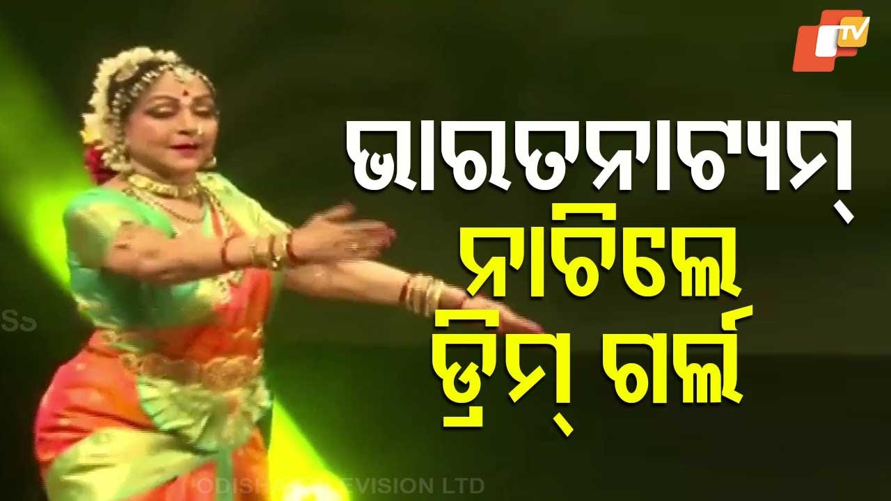Bollywood Actress Hema Malini Performs Bharatnatyam in Bhubaneswar