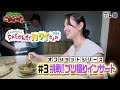「ブツ撮りインサート」モヤさまinハワイ2024【オフショット③】| DMM TVで独占見放題配信中!