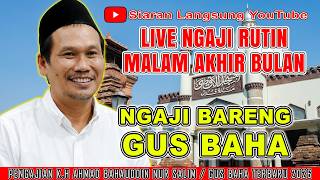 🔴LIVE PENGAJIAN RUTIN MALAM AKHIR BULAN || NGAJI BARENG GUS BAHA #gusbahaterbaru #gusbaha