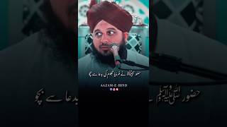 HUZOOR ﷺ Ne Naam Le Kar Kaha Mazloom Ki 💔🌹 #shorts #ajmalrazaqadri #status