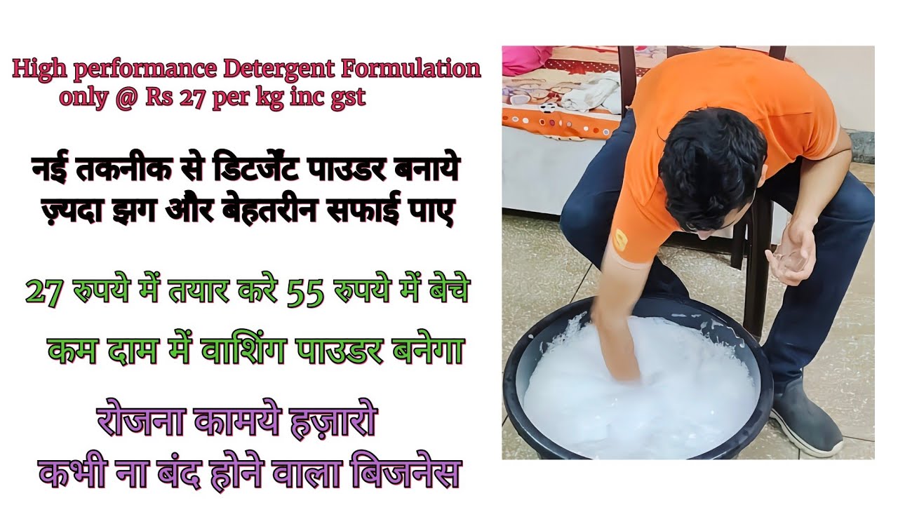 Detergent powder making with new advanced chemicals 