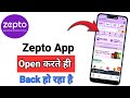 Zepto App Open Karte Hi Back Ho Jata Hai | Zepto App Automatic Back Problem