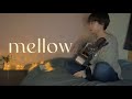 【4/100】mellow / 海羽