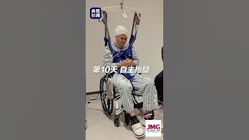 【中國兩會@全球】重大突破！全球首例：复旦大学加福民团队研发的脑脊接口系统突破技术瓶颈，脊髓损伤患者实现自主控制下肢行走。
