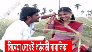 সিনেমা দেখেই গর্ভবতী ভারতে ১৩ বছর বয়সী এক নাবালিকা |  Latest Sobiz News | Laboni Akhtar