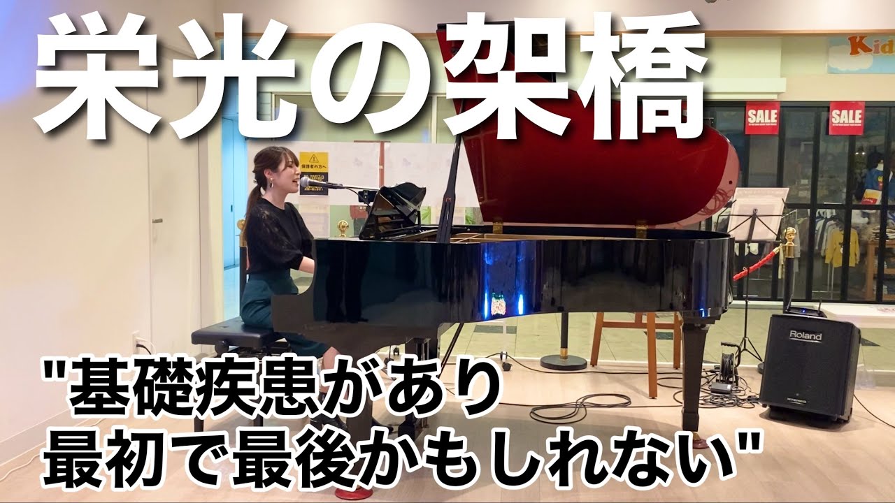 【サプライズ】重い病気を抱えながら奇跡的に会いに来てくれた男性へ【栄光の架橋 / ゆず】