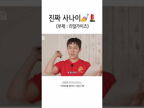 <strong>진짜</strong> <strong>사나이</strong>💅🏻💄💪🏻