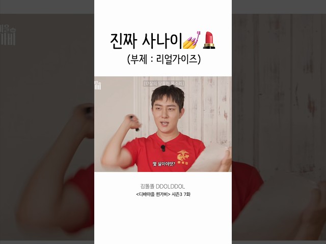 진짜 사나이????????????????????