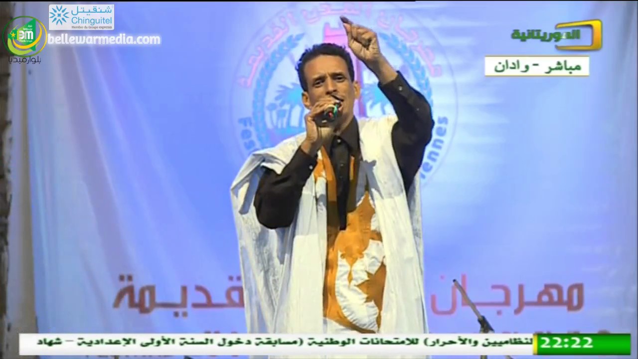 مشاركة الشاعر الدوه ولد بنيوك  – السهرة الثقافية الاولى في مهرجان المدن القديمة 6