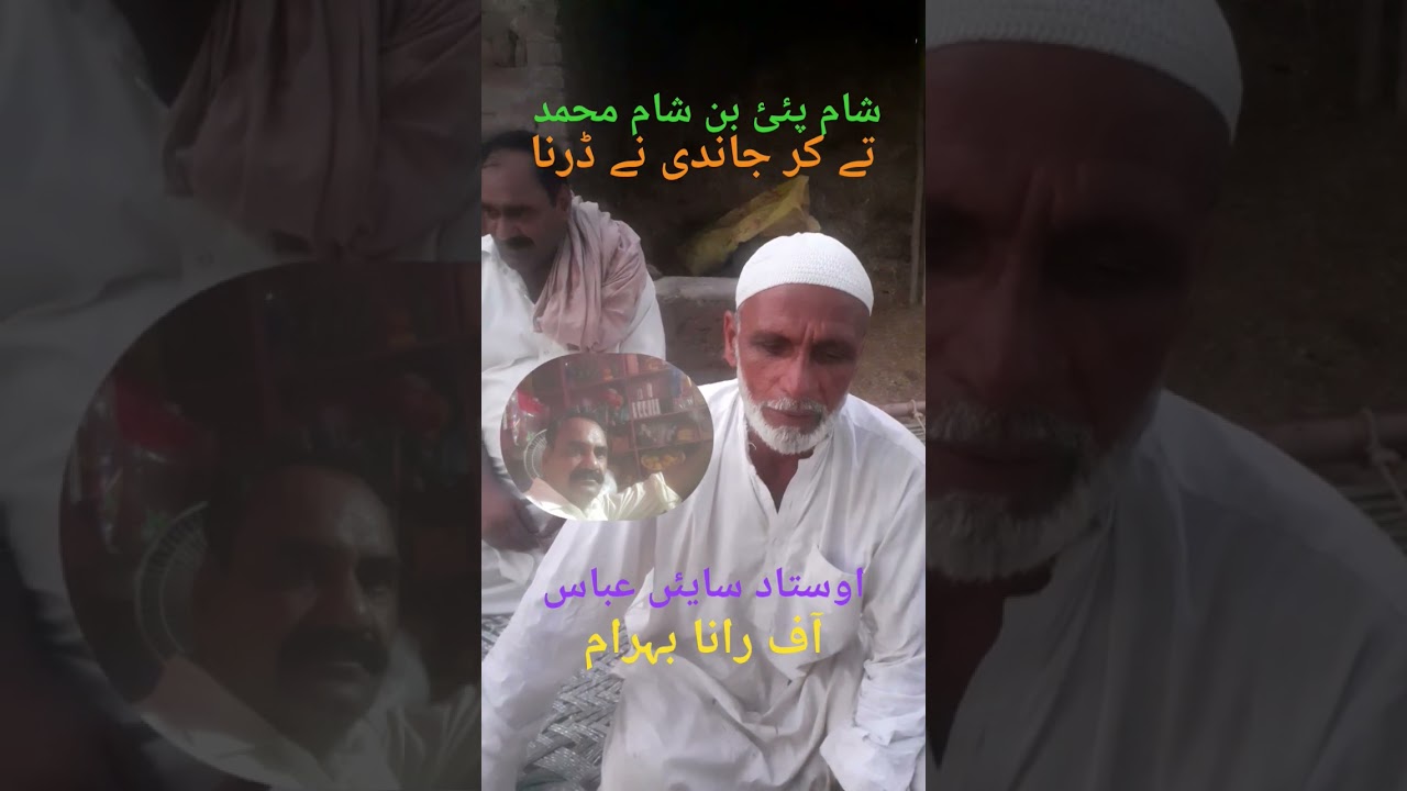 کلام میاں محمدبخش کھڑی شریف