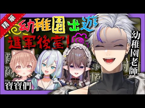 【利卡洛斯｜官方精華】把恐怖遊戲玩成幼稚園校外教學？四人敢死隊勇闖Backrooms！（耳膜重傷警告）ft. @AnninMiru @HimegiMichika @Arrynia