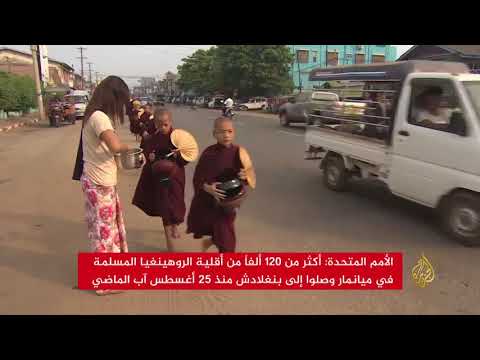 حقوق الإنسان في ميانمار توثق مظاهر اضطهاد الروهينغا