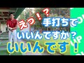 ゴルフの手打ちとは?手打ちってダメなの?そんな疑問に答えます!