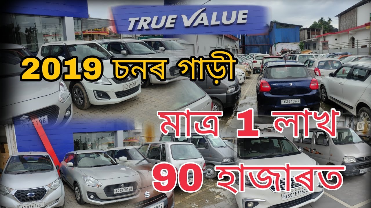 Jorhat Maruti Suzuki True Value Low Budget Used Car Dealer YouTube
