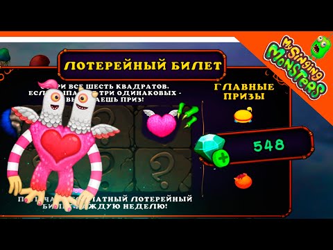 ✅ ПОТРАТИЛ 500 АЛМАЗОВ (ГЕМОВ) НА СКРЕТЧ-КАРТЫ?! МОИ ПОЮЩИЕ МОНСТРЫ 😈 My Singing Monsters