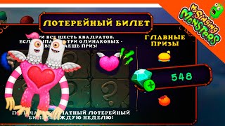 ✅ ПОТРАТИЛ 500 АЛМАЗОВ (ГЕМОВ) НА СКРЕТЧ-КАРТЫ?! МОИ ПОЮЩИЕ МОНСТРЫ 😈 My Singing Monsters