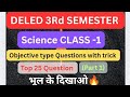 D.EL.ED 3rd Semester 2025 Objective type Questions( part-1) With Trick,Top 25 Question