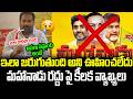 మహానాడు రద్దు పై...MLA Kotamreddy Sridhar Reddy Press Meet | Nellore | TDP Mahanadu | Cult Politics