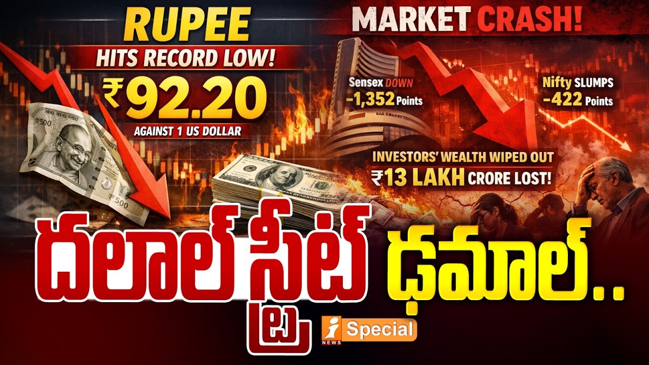 దలాల్ స్ట్రీట్‌ ఢమాల్.. |Stock Market Crash Explained | Why Sensex and Nifty Fell Sharply | iSpecial