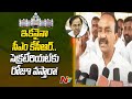 Etela Rajender Accuses KCR of Building Secretariat for Personal Prestige