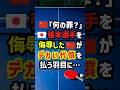 🇨🇳「何の罪？」🇯🇵張本選手を侮辱した🇨🇳が“デカい代償”を払う羽目に… ＃海外の反応