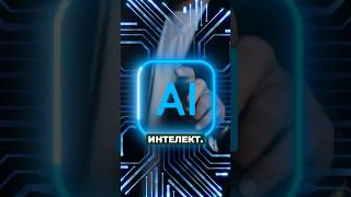 Създай интелигентна кампания с изкуствен интелект