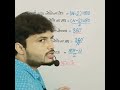 बहुभुज का फार्मूला || #maths #ssc #cgl #upp #rrb #shortsvideo #Zeeshan #Sir