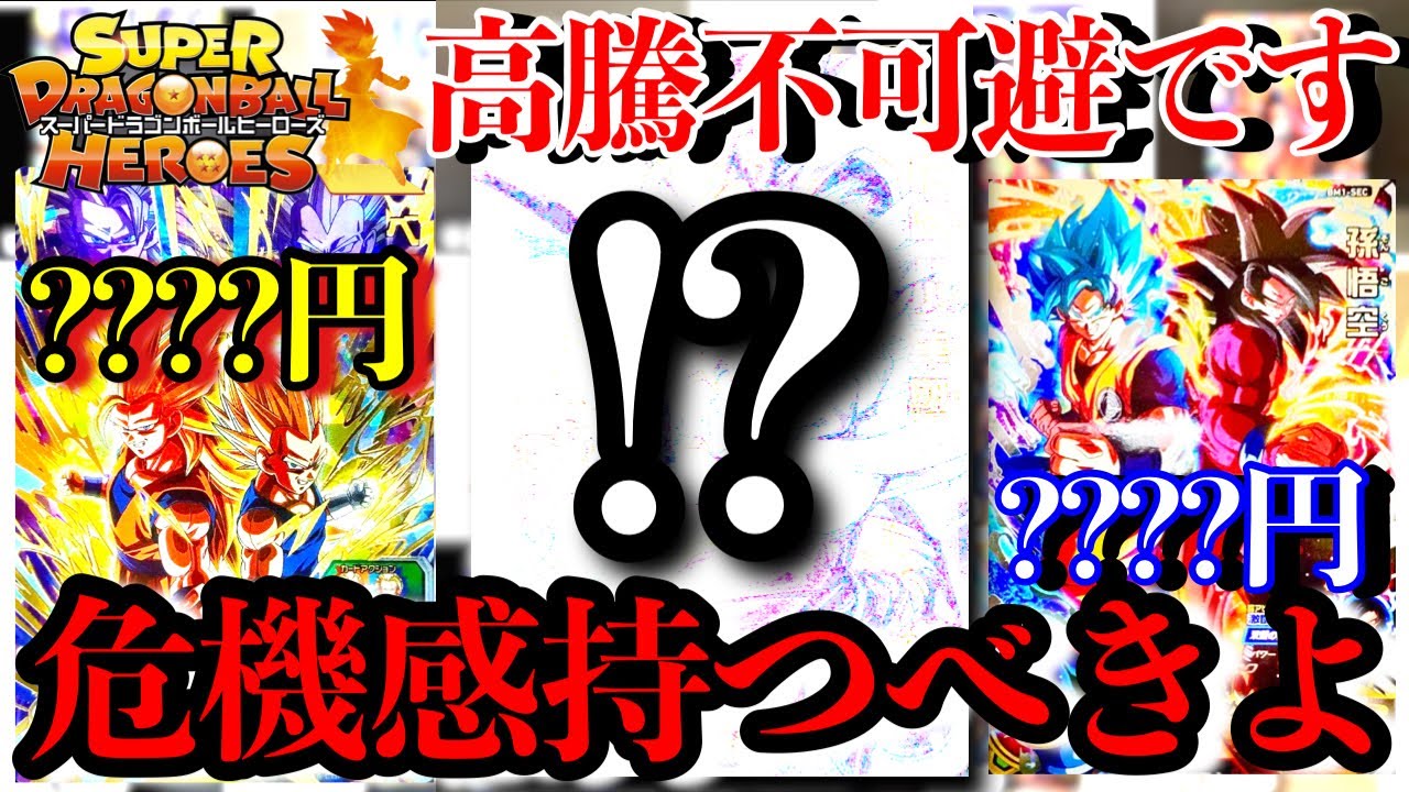 どいつもこいつもヤバいだろ安いのは今だけ??絶対に高騰する