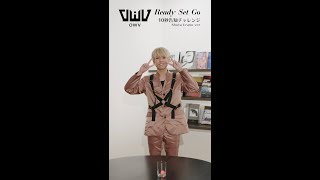 OWV「Ready Set Go」10秒告知チャレンジ (Shuta Urano Ver.)