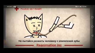 играю в хирург симуляторhttps://media.tenor.com/G9qmH_P1nbsAAAAM/angry-angry-cat.gif
