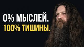 Как навсегда выключить голос в голове за 15 минут