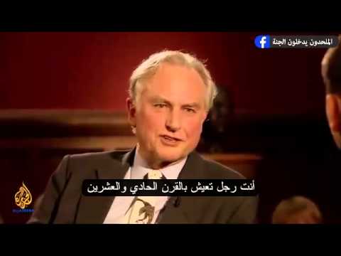 مناظرة دوكنز يحرج محاوره المسلم 