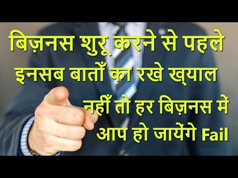 वीडियो: अपने खुद के व्यवसाय का सपना देखने वालों के लिए 10 टिप्स