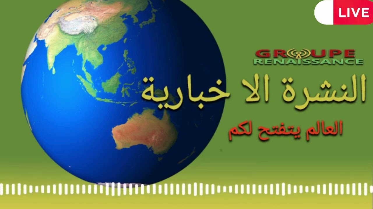 RENAISSANCE ARABE DU 10 10 24