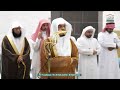 صلاة المغرب من الحرم المكي لفضيلة الشيخ أ د ياسر الدوسري 10 جمادى الأولى 1447هـ 