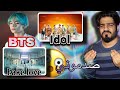 ردة فعل على BTS IDOL FAKE LOVE بتس ليش رايحين عرس BTS REACTICION ردة فعل على BTS IDOL FAKE LOVE بتس ليش رايحين عرس BTS REACTICION