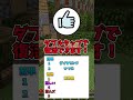 ã¿ããªã¯çãããïŒ part2 #ãã€ã¯ã© #ãã£ãã宿³ #ã¯ã©ã³ #shorts