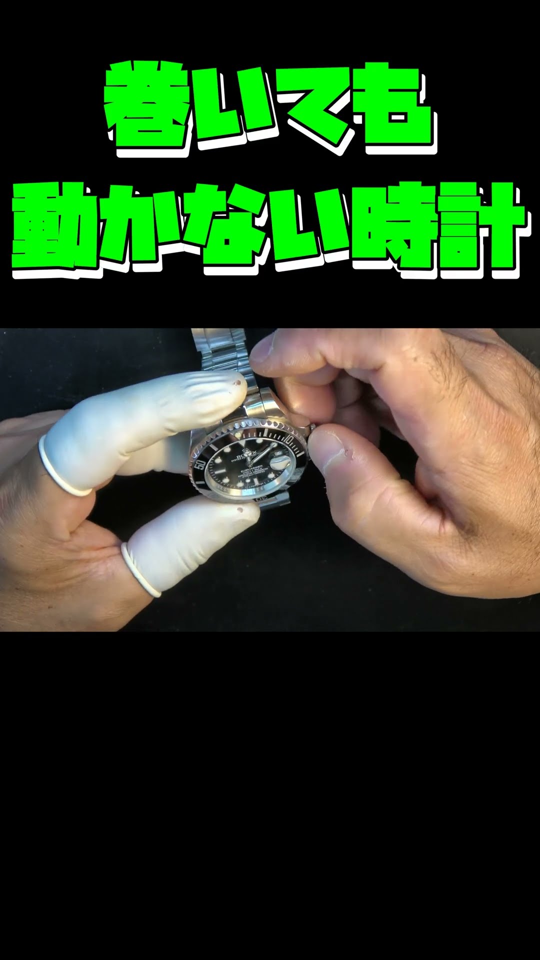 Today's Repair Request! The non-working Submariner-style watch is