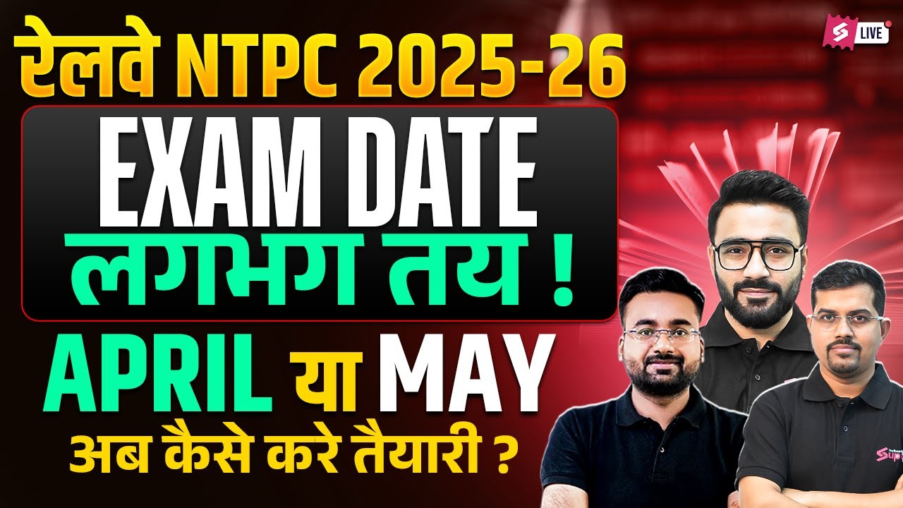 RRB NTPC Exams 2026 तैयारी शुरू? | RRB NTPC Exams Date 2025–26 Complete Strategy | Railway Testbook