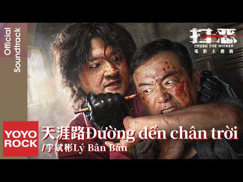 [Vietsub/Pinyin] Đường đến chân trời天涯路 - Lý Bân Bân 李斌彬 | OST Crush the wicked 掃惡