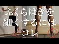 sub【毎日5分】パンパンふくらはぎが細くなる最強やせ筋トレダイエット|5min exercises to slim your calves| #reletore