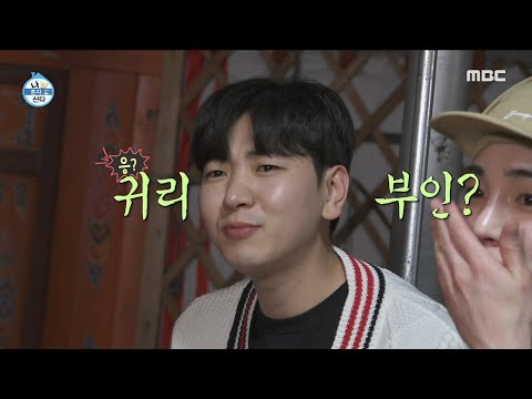 ＂와아~😍＂ <strong>귀리밥</strong> 먹고 행복한 기안84X이주승, MBC 230519 방송