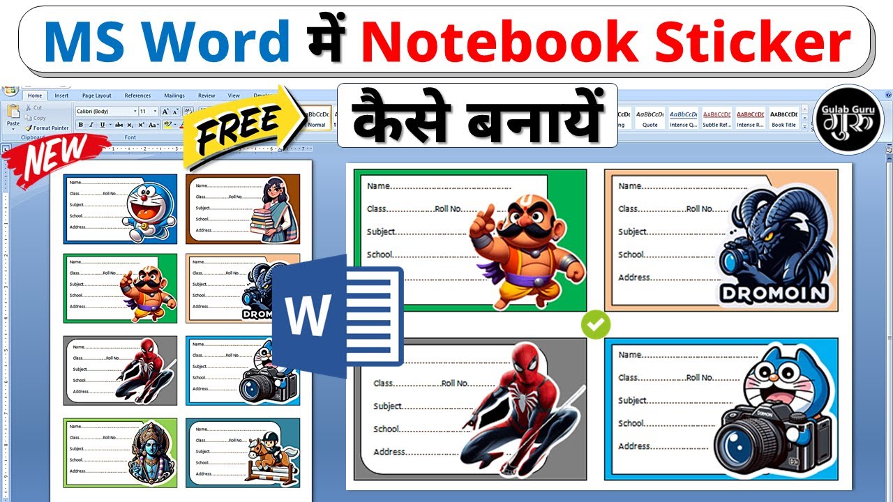 MS Word me Notebook Sticker Kaise Banaye | Notebook Sticker Design ...
