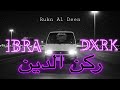 ايبرا   دارك   ركن الدين                            نجومي