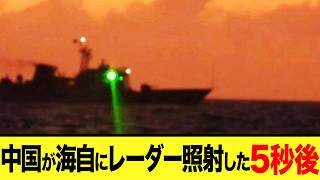 【ゆっくり解説】中国海軍レーダー照射事件:日本が握った言い逃れできない証拠の全貌に中国は焦りを隠しきれずww
