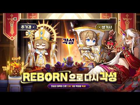 [신작 모바일게임] 짜릿한 온라인 멀티플레이어 협동 액션 RPG '인투더던전:리본' 플레이. 부활한 추억의 픽셀 도트 그래픽 무한 장비 파밍 슈팅 RPG 게임 '인투더던전'