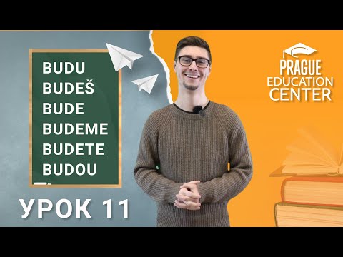 Урок 11: Чешский за 5 минут. Спряжение глаголов в будущем времени